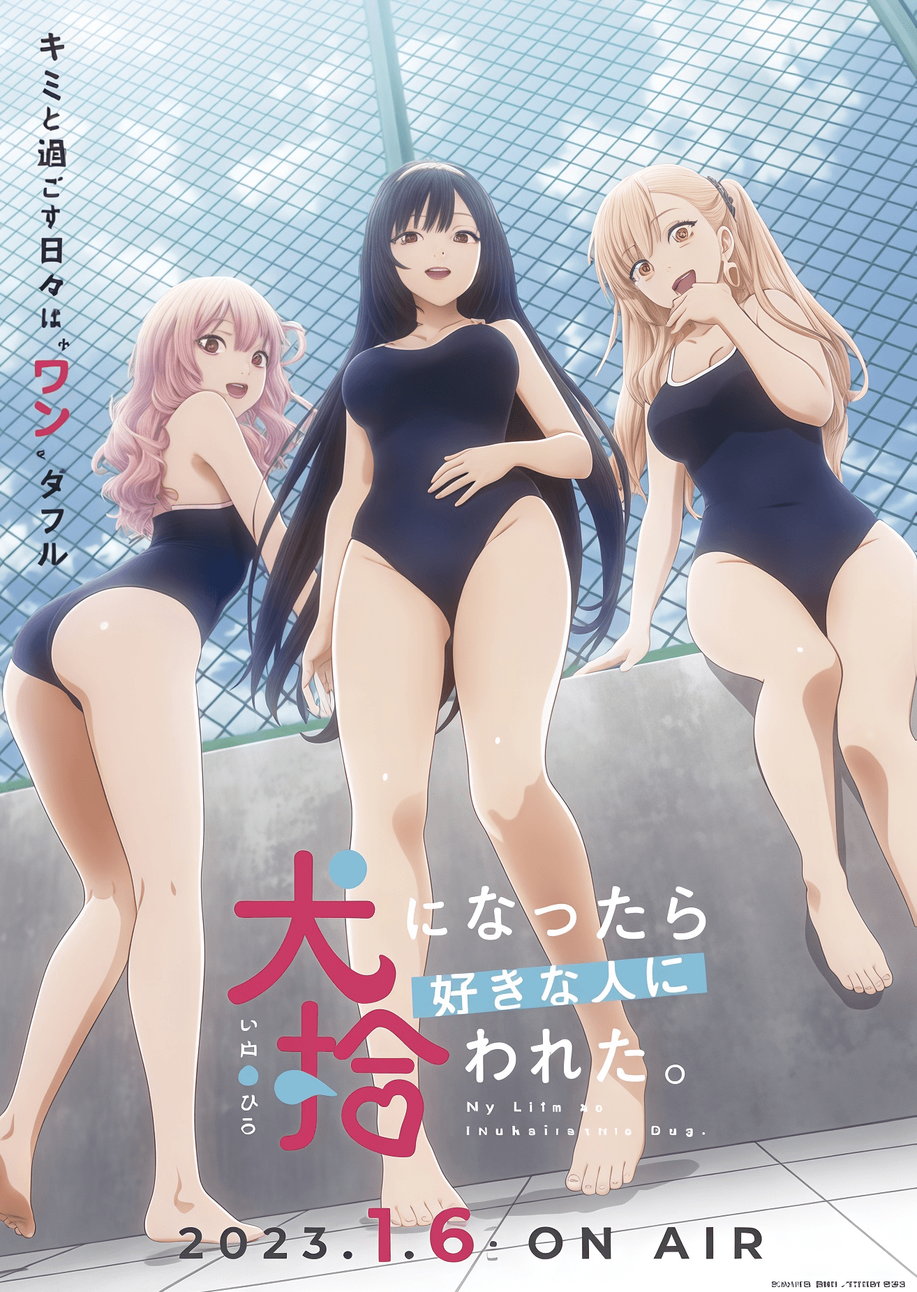 无意间变成狗，被喜欢的女生捡回家