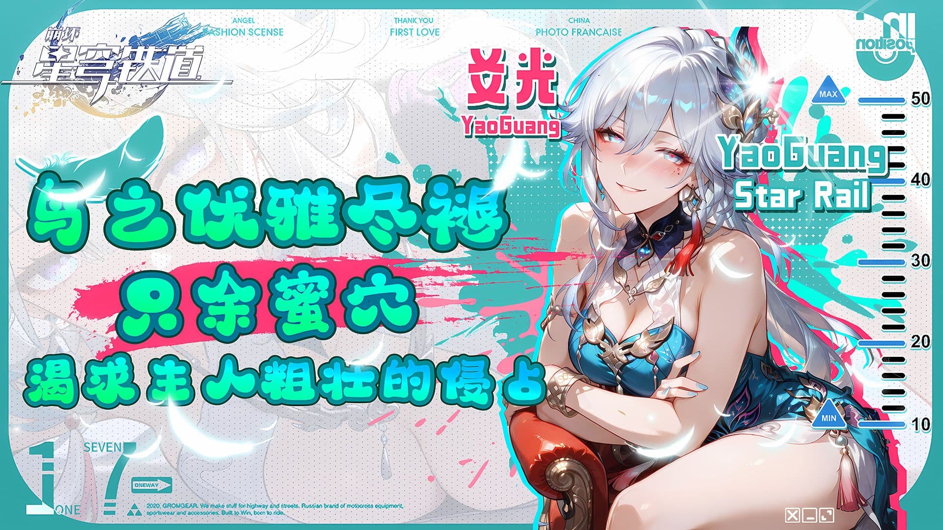【星穹铁道】鸟之优雅尽褪，只余蜜穴渴求您粗壮的侵占