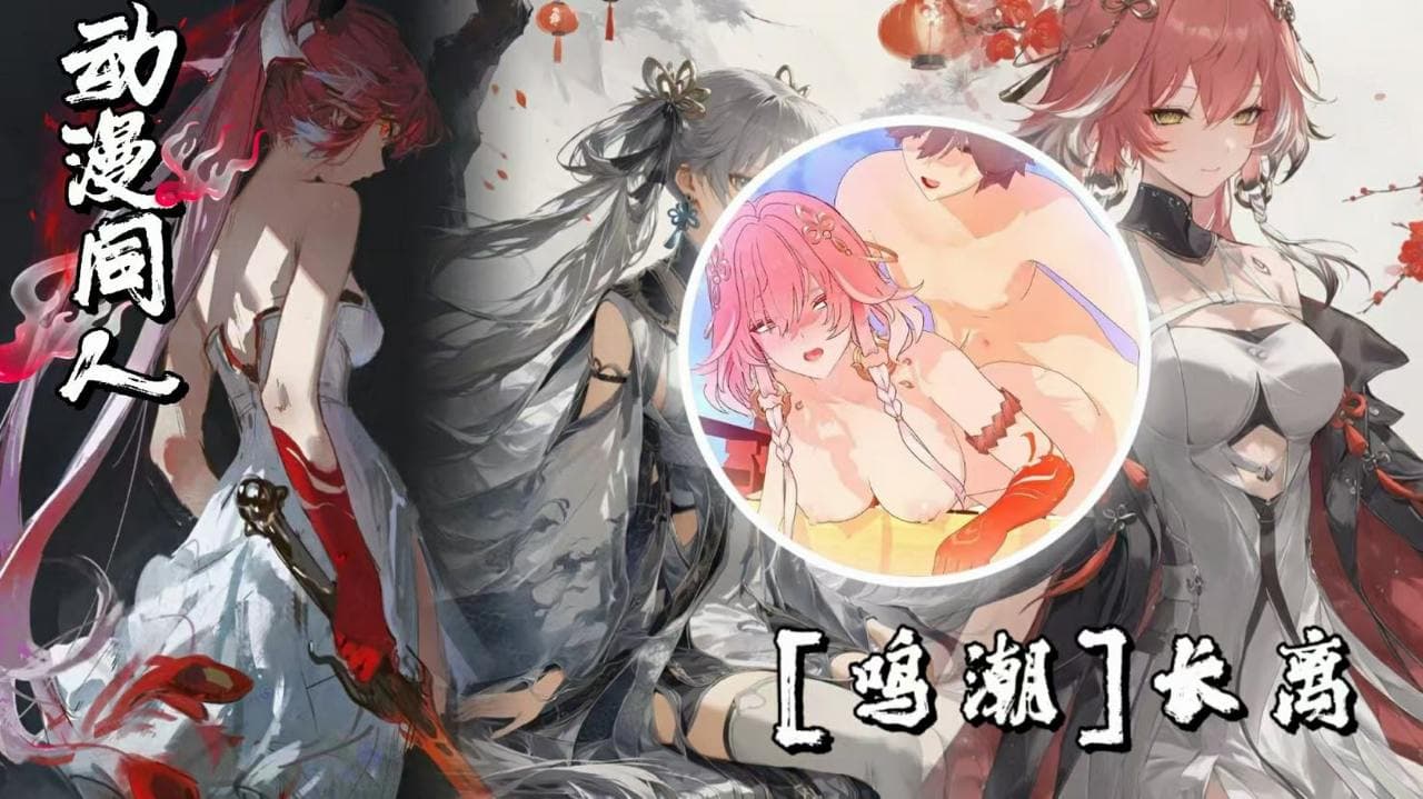 [鸣潮]长离