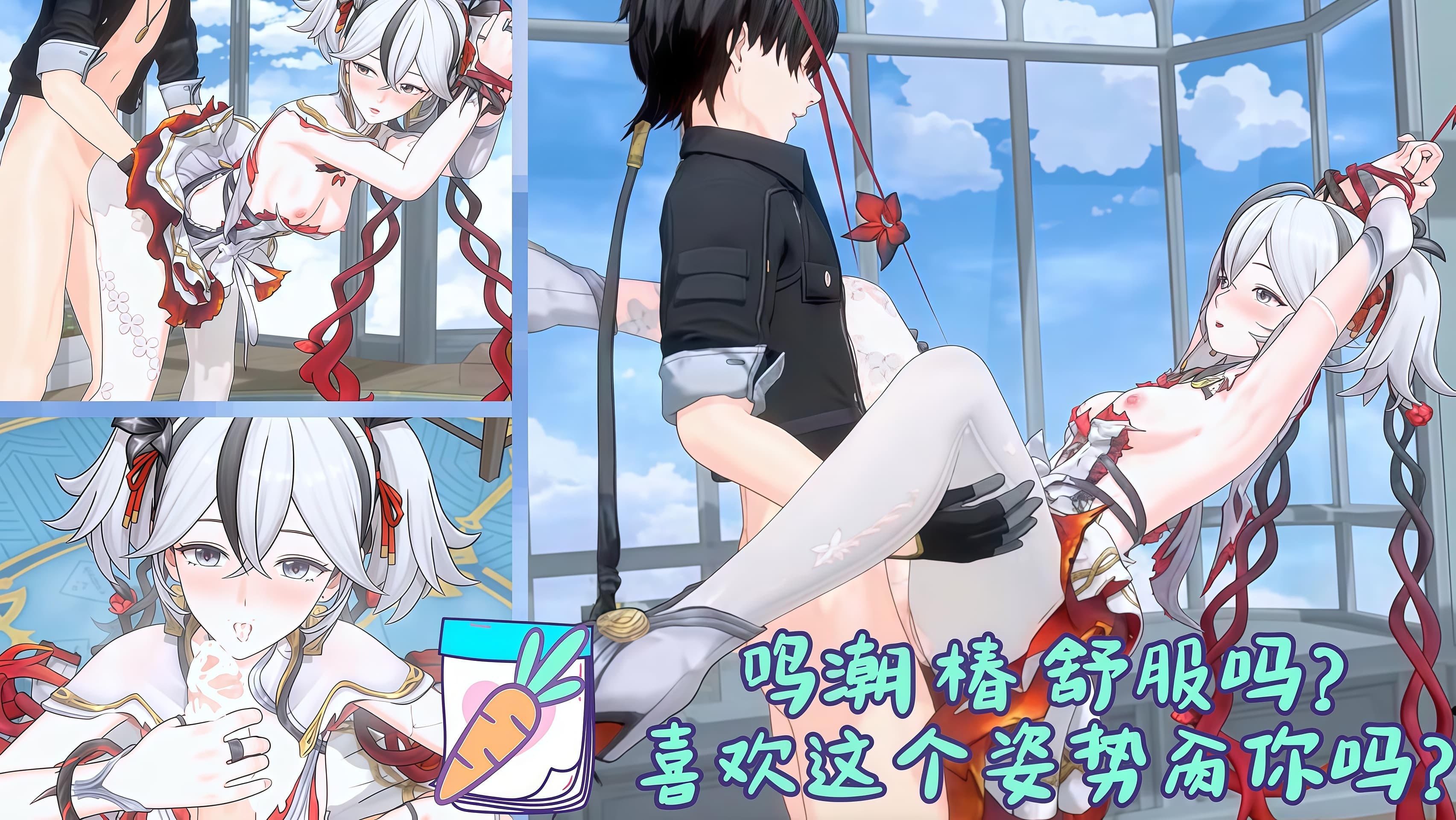 鸣潮 椿 舒服吗？喜欢这个姿势肏你吗？