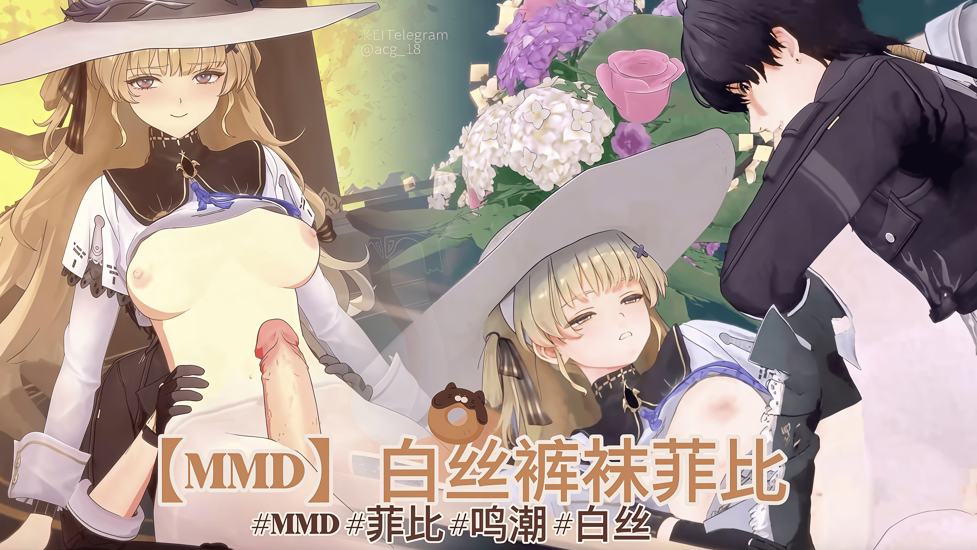 【MMD】白丝裤袜菲