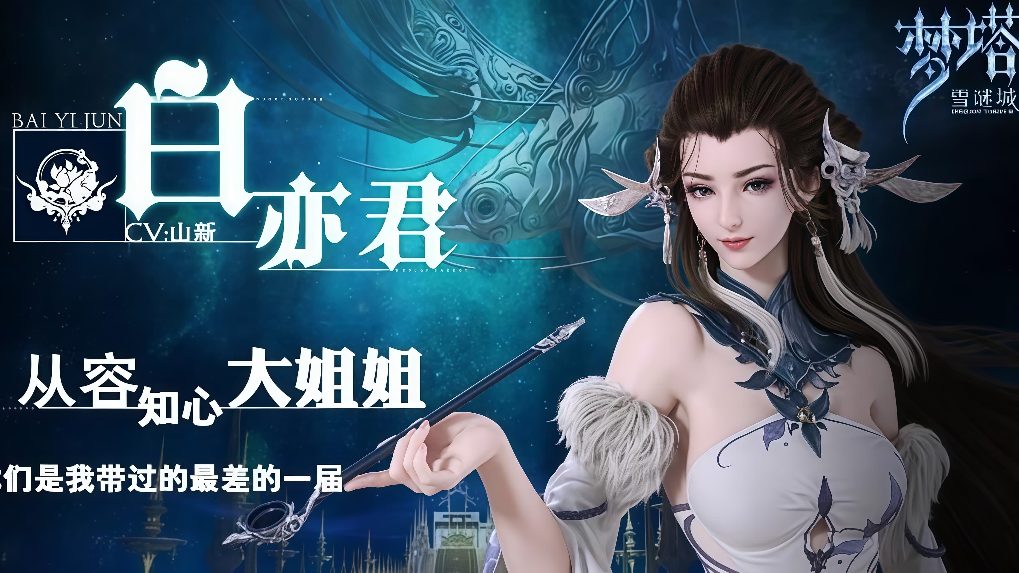 【梦塔雪迷】强操古风御姐白亦君