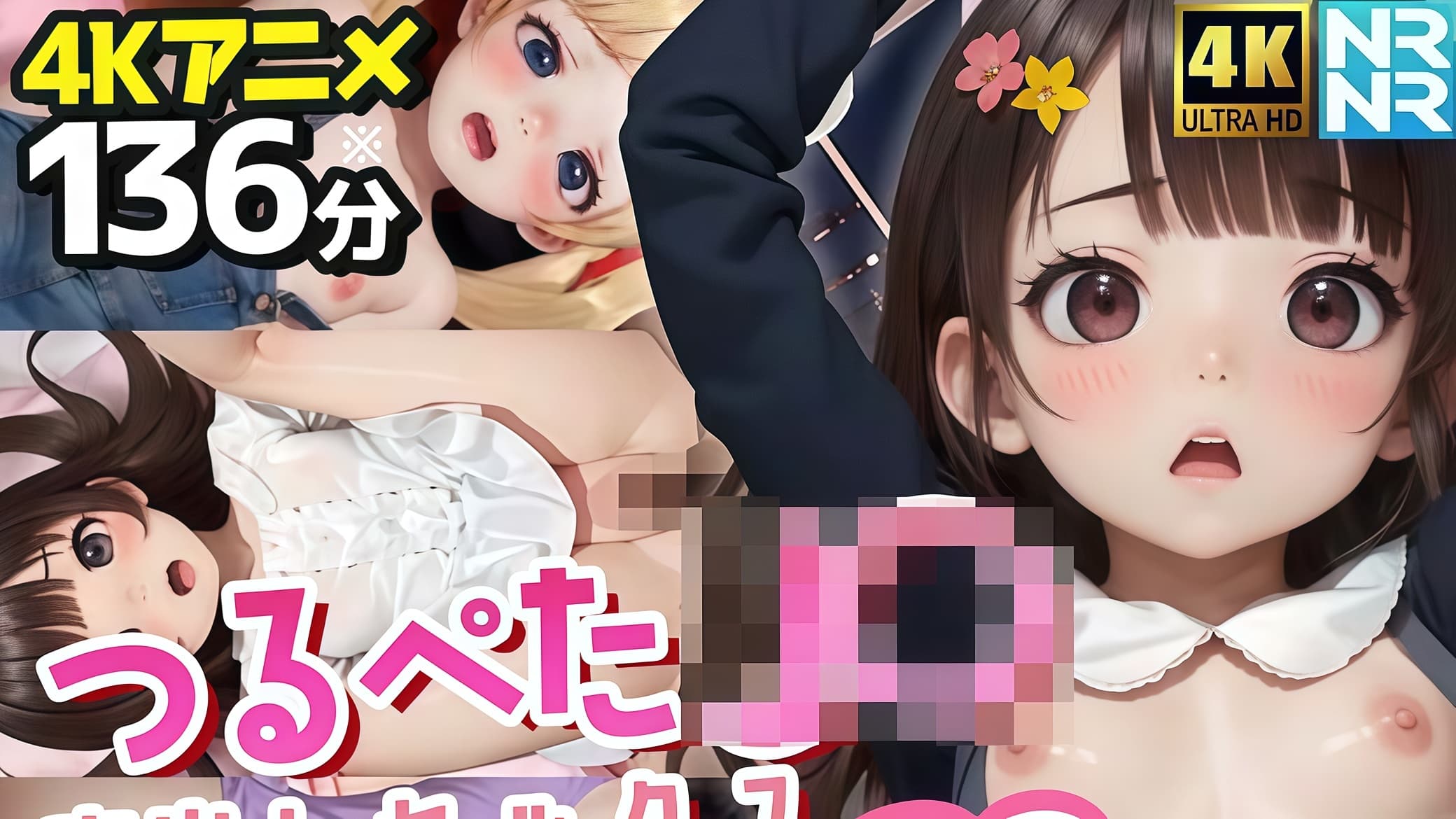 【4K动漫 136分钟】20位平胸JK少女内射 - 家教与学生的秘密拍摄记录 -