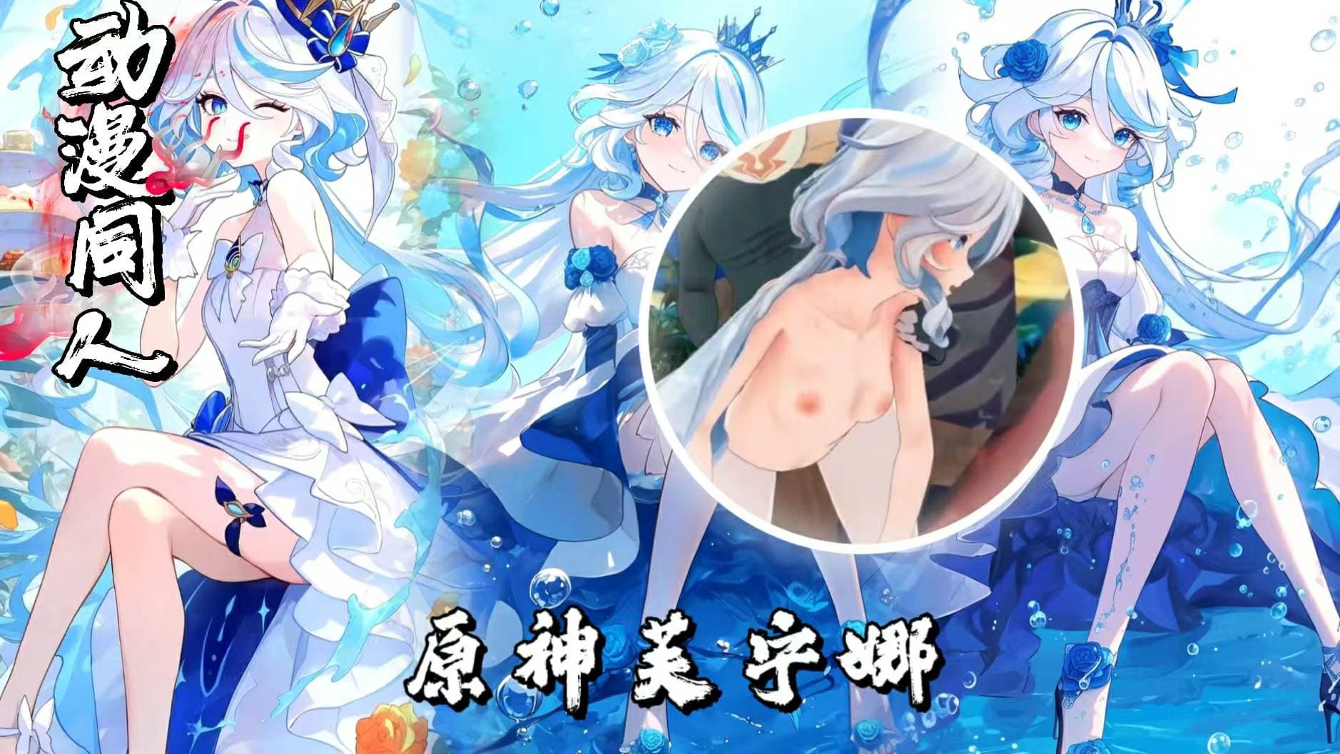 原神芙宁娜