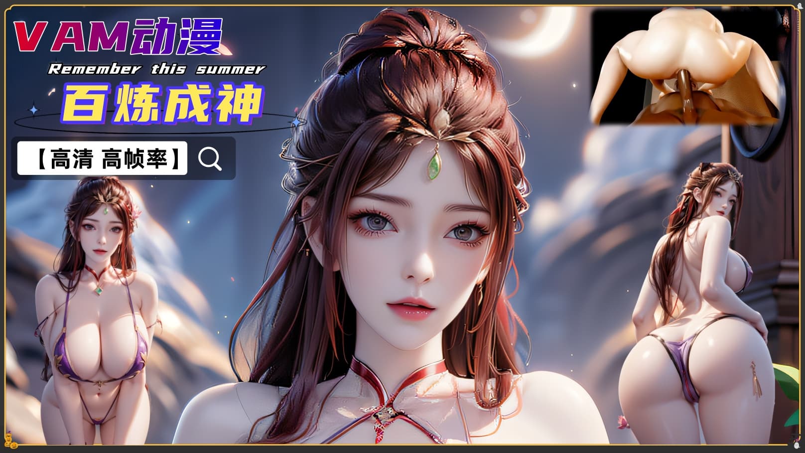 VAM 百炼成神 希尔与黑人肛交