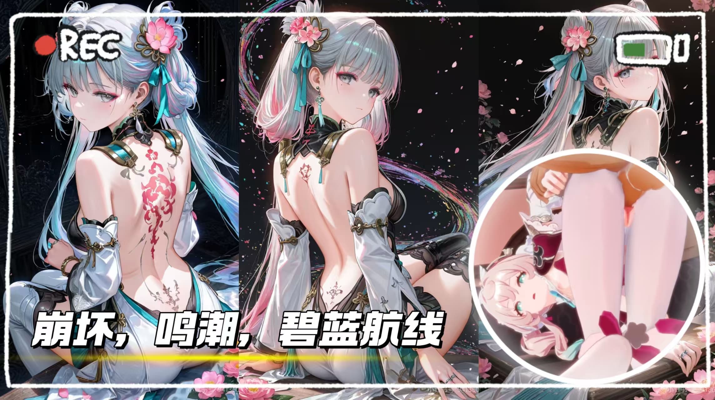 煌め.星(崩坏，鸣潮，碧蓝航线）