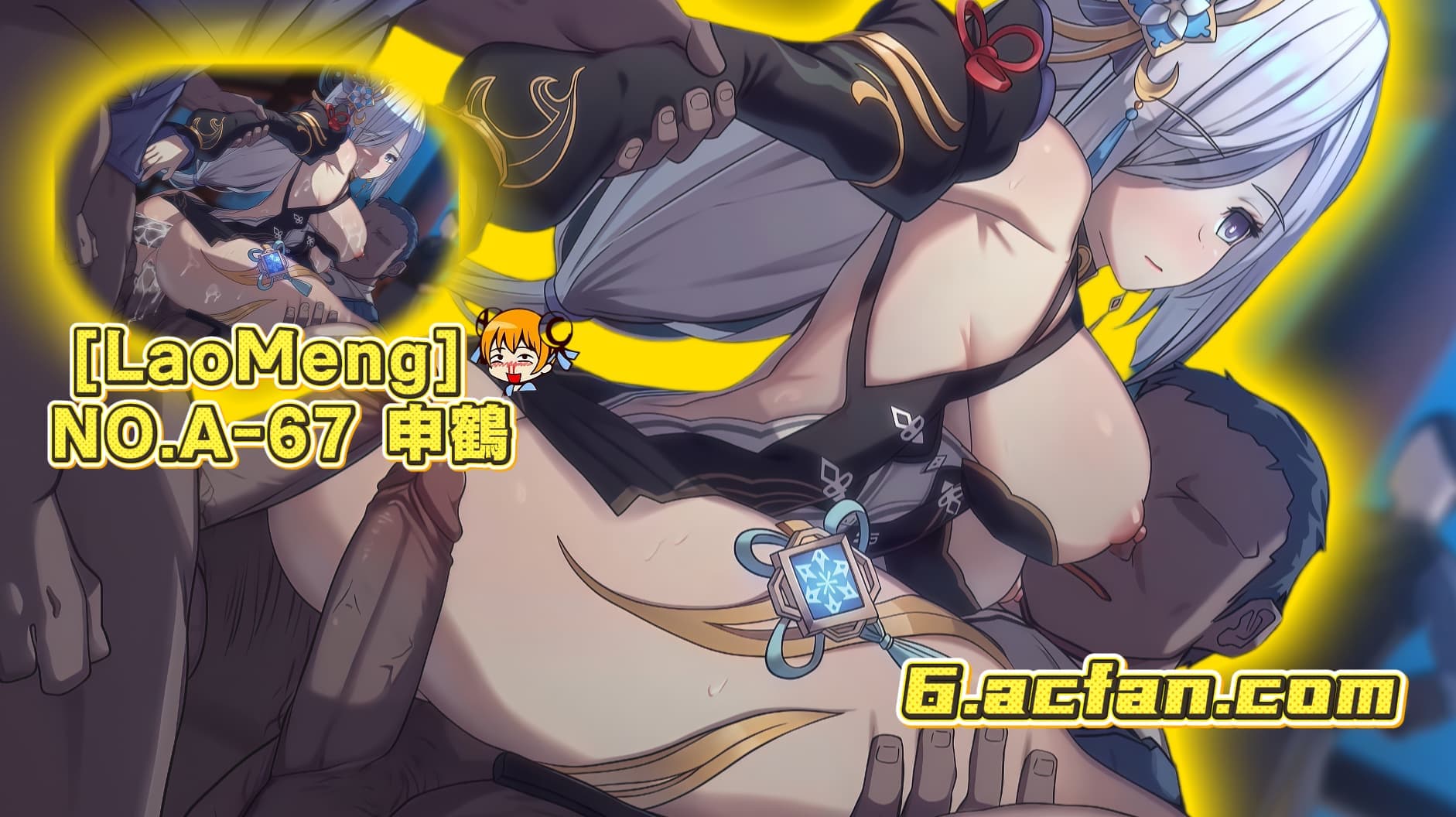 [LaoMeng] NO.A-67 申鶴