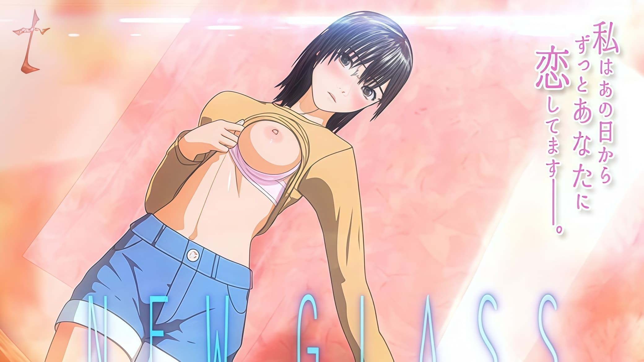 New Glass the Movie